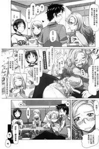 [Sameha Ikuya] Nandemo Ari ~Ibunka Ero Communication~ [Chinese]