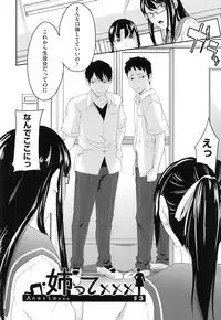 [Ube Yoshiki] Koinetsu Lips - LOVE&HEAT LIPS