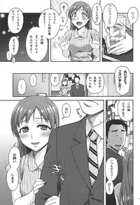 (C88) [KABAYAKIYA (Unagimaru)] Kanojo no Sugao (THE IDOLM@STER CINDERELLA GIRLS)