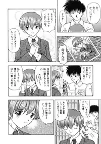 [Fujise Akira] Fujun Kazoku (Abnormal Family)