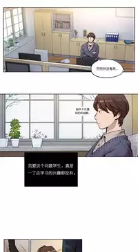 [Ramjak] Atonement Camp Ch.0-37 (Chinese)