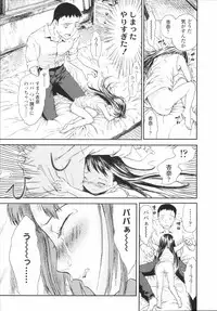 [Amagappa Shoujogun] Koyubi de Kakimazete