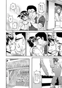 [Nagare Ippon] NTR Shoujo - NTR Girl