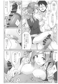 (C92) [L5EX (Kamelie)] Hagikaze no Kenkou Massage (Kantai Collection -KanColle-)