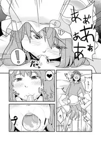 [Mamigon] おねしょたパチュリー (Touhou Project)