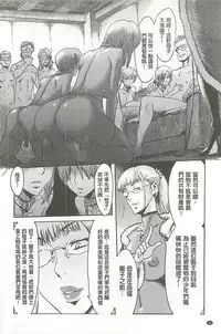 [Kuroiwa Menou] Eclipse [Chinese]