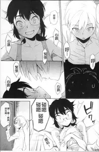 [Yurikawa] Houkago Strawberry Vibe - After School Strawberry Dildo [Chinese]