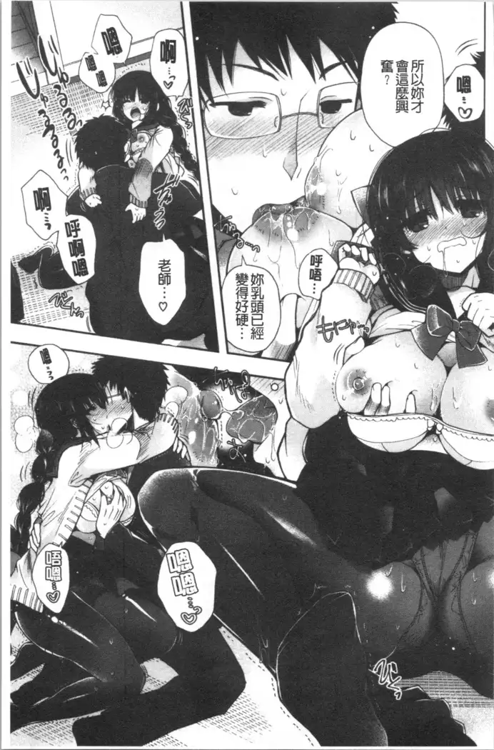 Hatsukoi Melty - Melty First Love