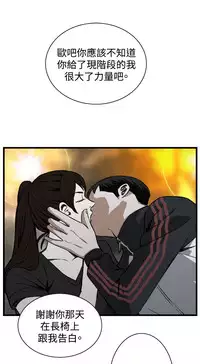 Take a Peek 偷窥 Ch.39~64 [Chinese]中文