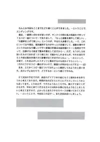 [D'ERLANGER (Yamazaki Show)] Too Fast To Die (Dead or Alive)