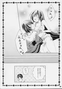 (MakiMaki 3) [NECOTOXIN (Inugami Kira)] TwinBerry (Rozen Maiden)