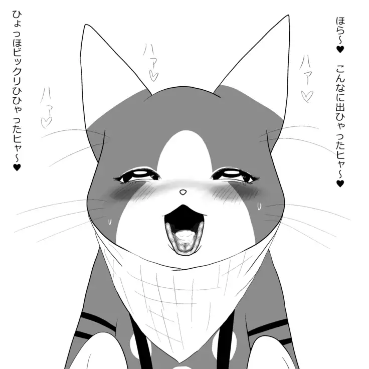 Otomo H ～Touzoku Neko～