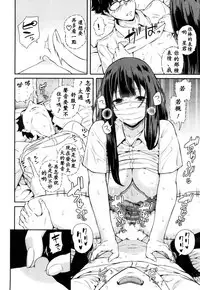 [Shioroku] Wakatsuki, Mask o Totteyo! | 若槻，把口罩拿下來吧! (COMIC Mugen Tensei 2018-10) [Chinese] [就算修圖技能只有Lv1也想試著漢化一心個人漢化]