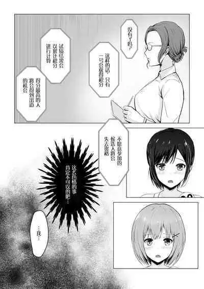 Gachinko! Idol Audition