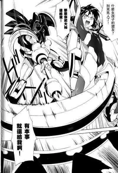 [Shiro Tsunashima] Jinki: Extend 〜RELATION〜 vol. 1-4 [Chinese]《人机JINKI》画质修复