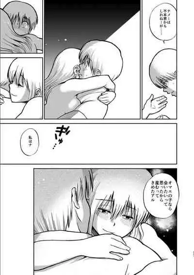 OkiKagu Dekikon Tenmatsuki Sekinin Torutte Hontou desu ka!? Soushuuhen+α