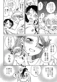 [Okano Ahiru] Hanjuku Developer - The immature developer