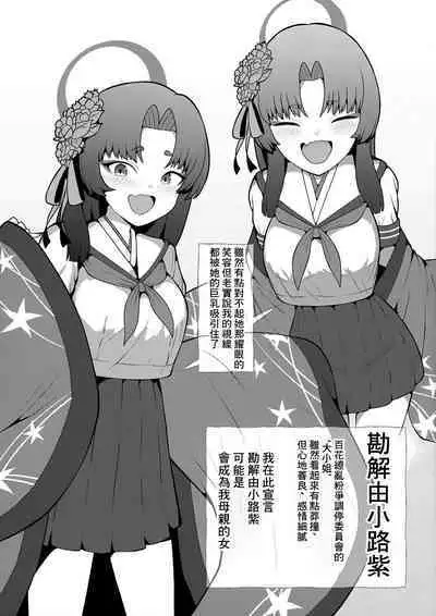 Norman's Selection 2! Desu no!