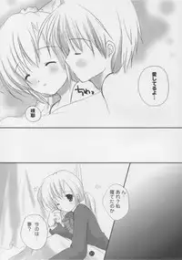 [PINK CHUCHU (Mikeou)] Dengeki Nekomimi Paradise (Sister Princess)