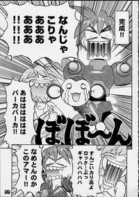 (C55) [Gebokudou] S ERO 3 (Street Fighter 2, Darkstalkers, Rockman Dash)