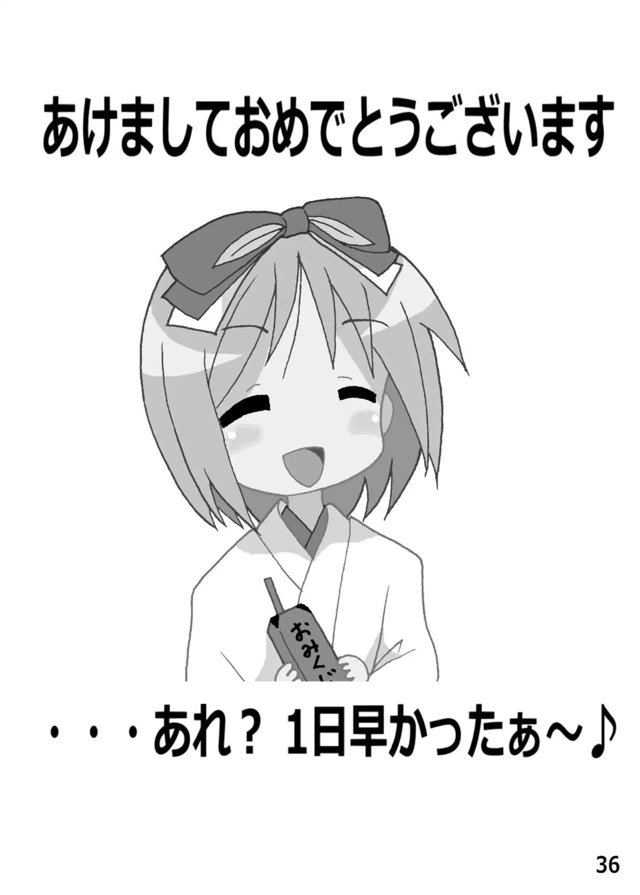 Kasukabe Pantsu Hunter Vol. 6