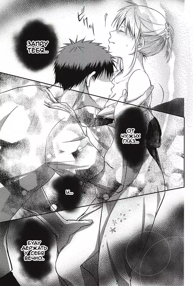 Kagami-kun to Kuroko-san no Natsu.