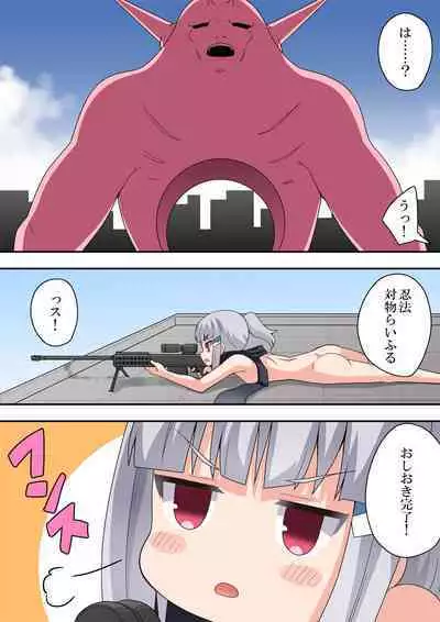 Ippatsu Hero Akari-chan 5