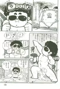 [Uchiyama Aki] Andro-Trio Vol. 2