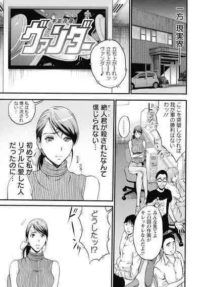 [Nagashima Chosuke] Watashi o Ikasete Haramasete... ~Anime Diver Z~ 2