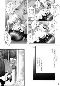 (C69) [Ice Pink (Norimatsu Nanami)] Kimi wa Boku no Mono