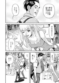 [Hara Shigeyuki] Ikenai Access Yaritai Site 3 [Digital]