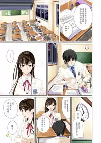 [SS-BRAIN] Koibito ja...nai. Seto Karen Hen [Chinese] [魔劍个人汉化]