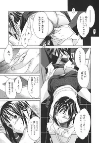 [Cuvie] Ecchi na Koi no Aji (The Taste of "H" love)