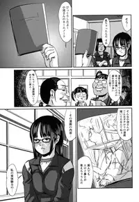 COMIC Masyo 2011-03