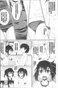 [Poncocchan] Shoujo-tachi no Yuugi [Chinese]