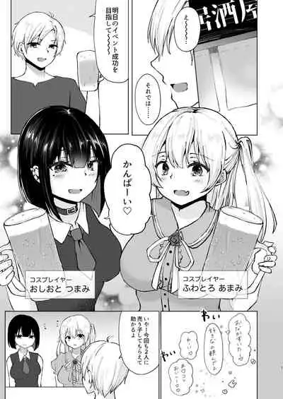 Kamieshi Mushouka Keikaku