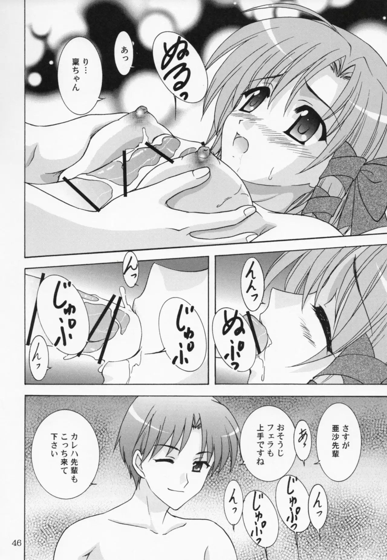 Rin-chan wa Ookami Nandesu