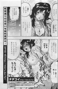 COMIC Penguin Club Sanzokuban 2007-03