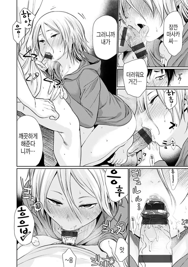 Yoihajime | 저녁의 시작