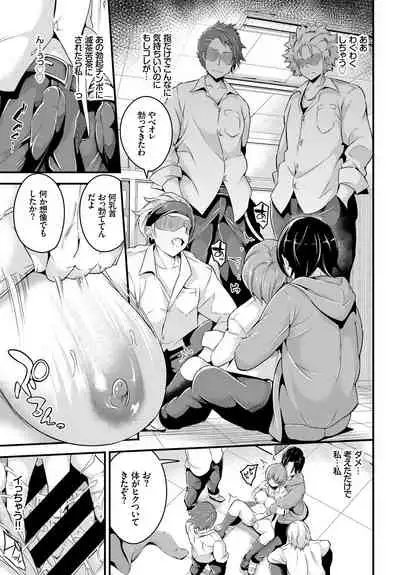 Jimi, Seiso, Majime... Jitsu wa Bitch!!