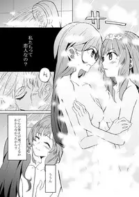 [Ponekusan] 66D6 (Aikatsu!)