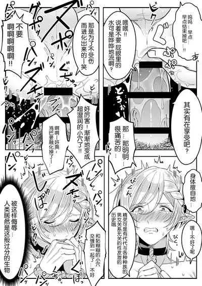 Elf Oyako Seidorei Ichiba nite Hanbaichuu