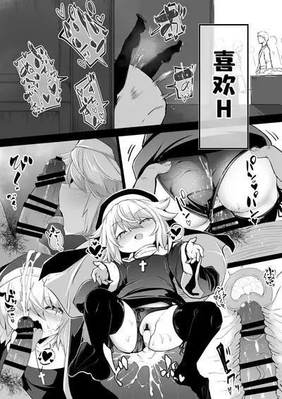 Zangeshitsu no Chiisana Ero Sister 2