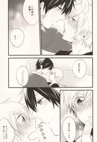 (HaruCC17) [Nejiremura (Chourou)] Mashimaro Onodera (Sekaiichi Hatsukoi)