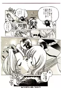 [Oowada Tomari] Elsie Cupid!