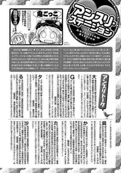 COMIC Anthurium 2024-03