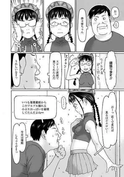 Soda! Namade shichaokka