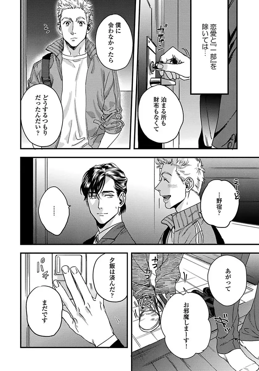 Mujakina Wanko to Neko Kaburi