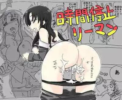 [Circle of Kenkyo] Jikan Teishi Ryman | 时间停止侵犯妻女 [Chinese] [高端※心海汉化组] [Digital]