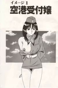 [Monota Rinu] Seifuku Tenshi Manual